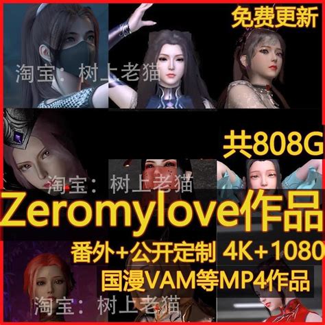 zeromylove|meidusha.